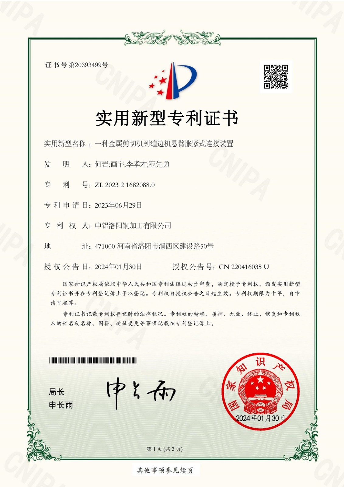 微信圖片_20250401134032.jpg